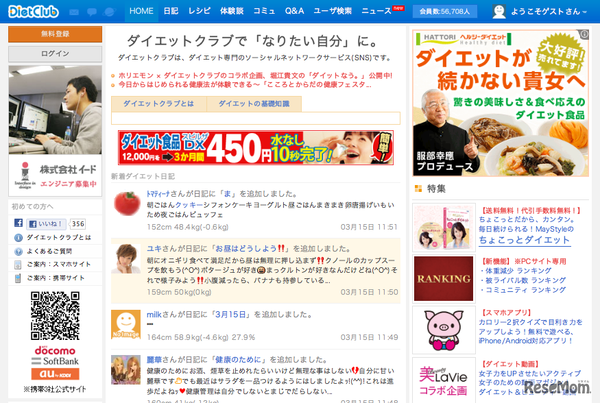 ダイエットクラブ