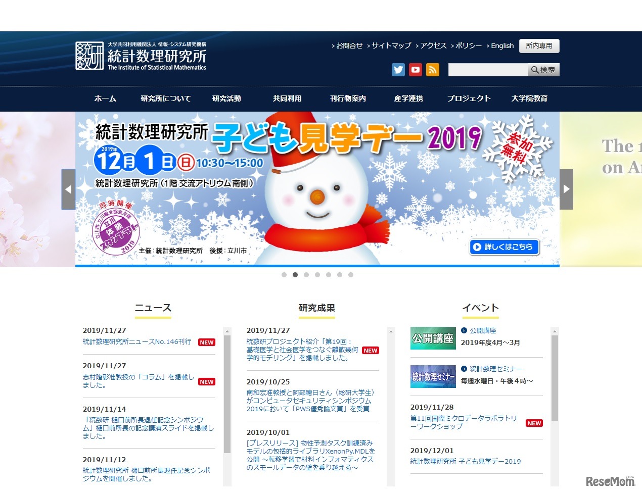 統計数理研究所