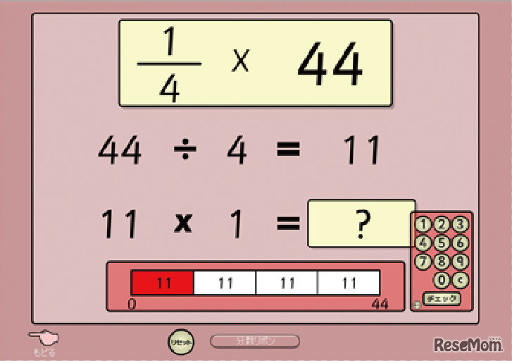 分数と整数のかけ算