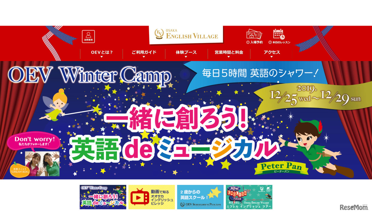 OSAKA ENGLISH VILLAGE