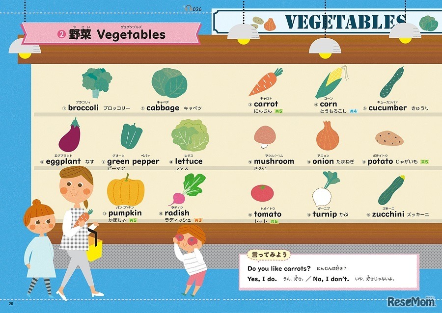 絵本感覚で単語が学べる「絵辞典」