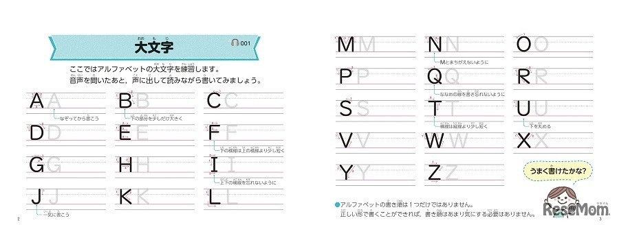 書くことにもしっかり対応した「別冊ノート」