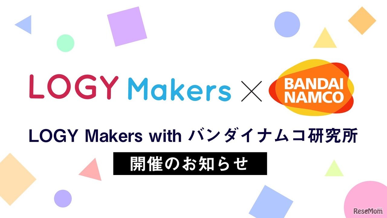 LOGY Makers（ロジーメイカーズ）with バンダイナムコ研究所