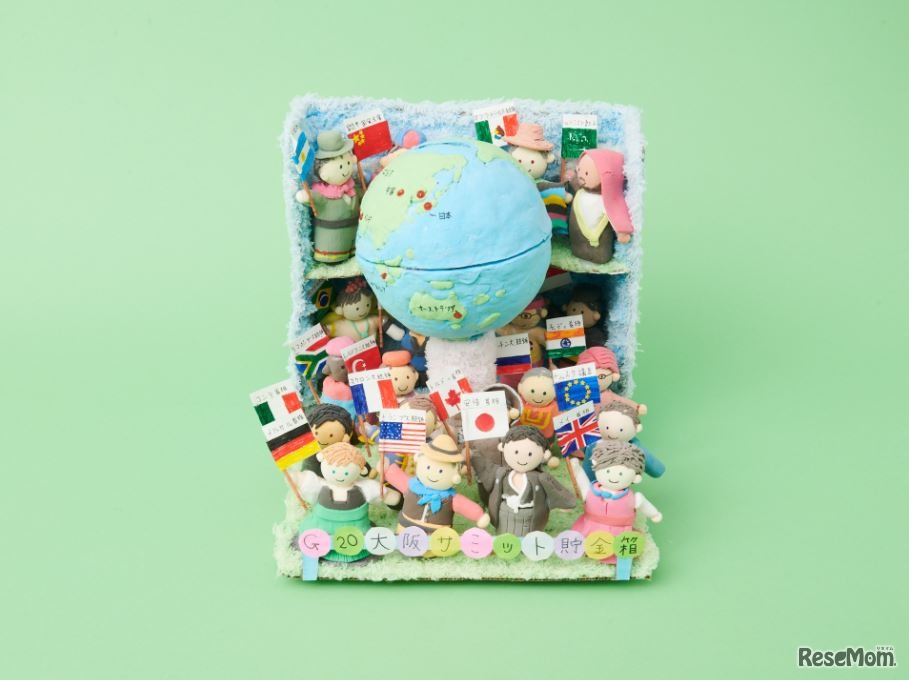 文部科学大臣賞「G20大阪サミット貯金箱」（5年生の部）