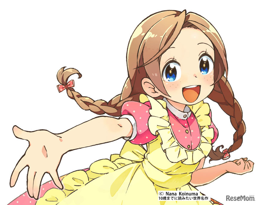 「少女ポリアンナ」のポリアンナ　(c) Nana Koinuma 10歳までに読みたい世界名作