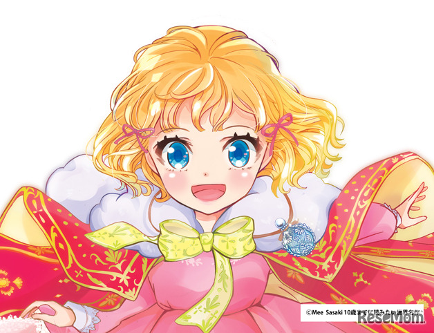 「ナルニア国物語 ライオンと魔女」のルーシー　(c) Mee Sasaki 10歳までに読みたい世界名作