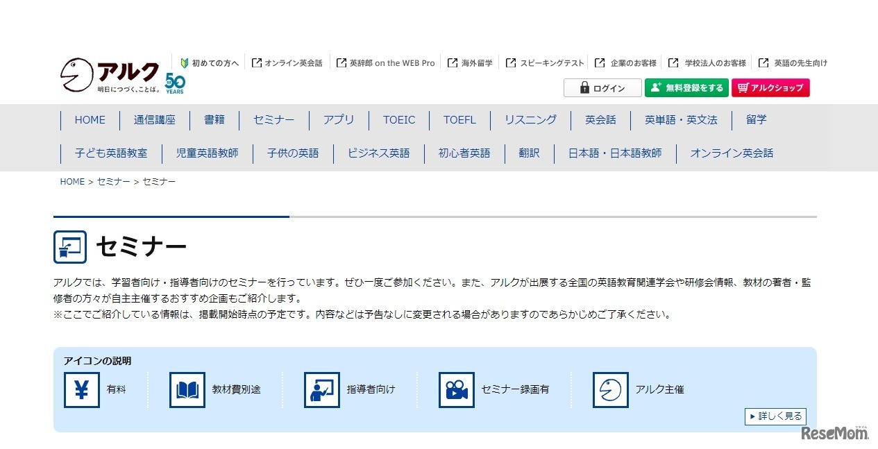 アルク