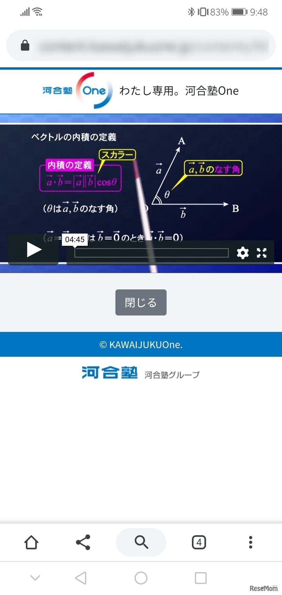 実際の学習画面