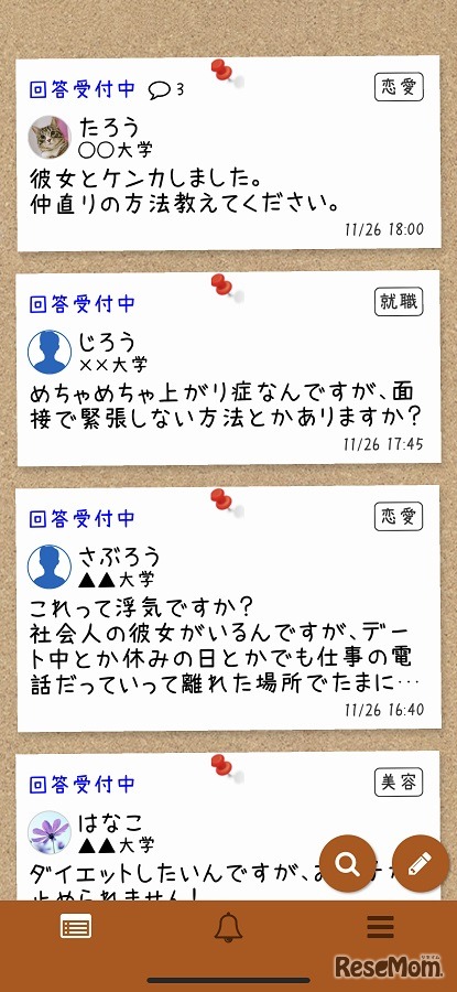 大学生専用の匿名相談アプリ ― キャンパスボード