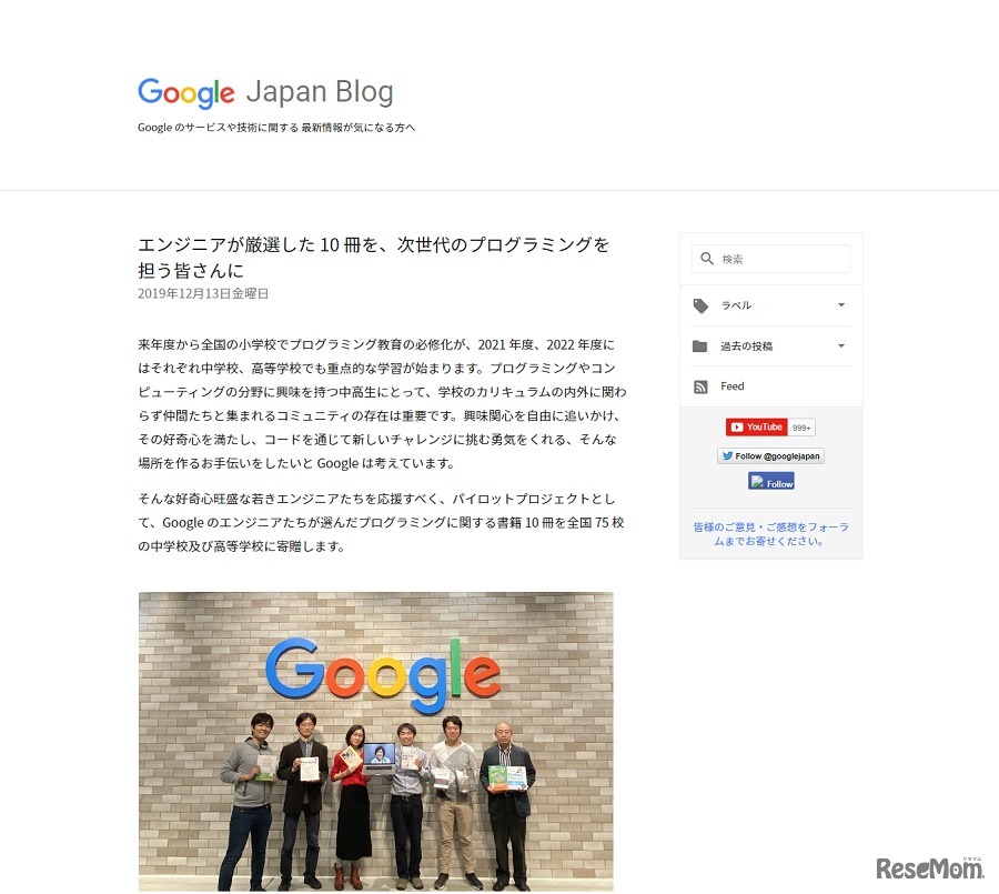 Googleエンジニアが選ぶ、プログラミング書籍学校寄贈プロジェクト