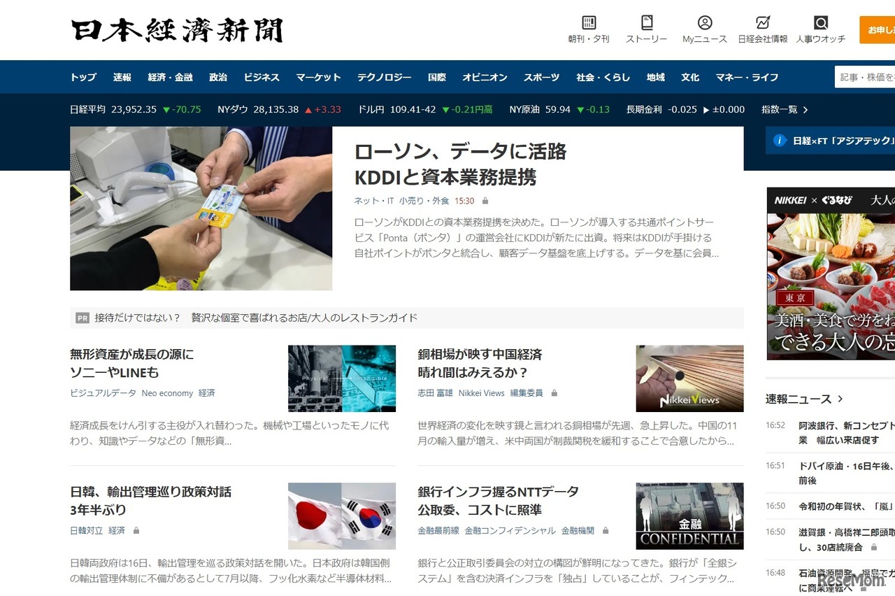 日本経済新聞社