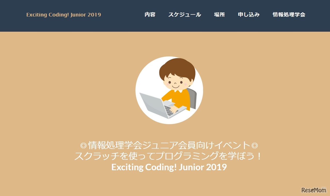 Exciting Coding! Junior 2019