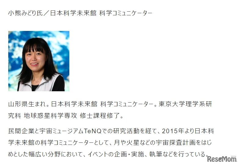 講師プロフィール