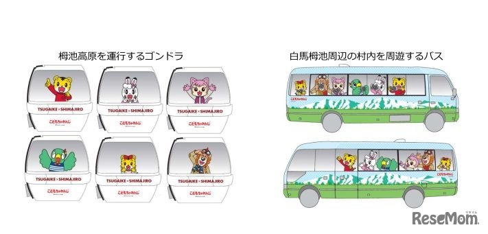 栂池高原を運行するゴンドラと白馬栂池周辺の村内を周遊するバス