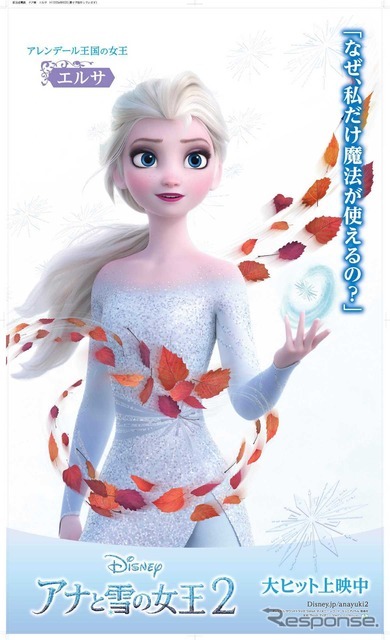 ドア横のエルサ