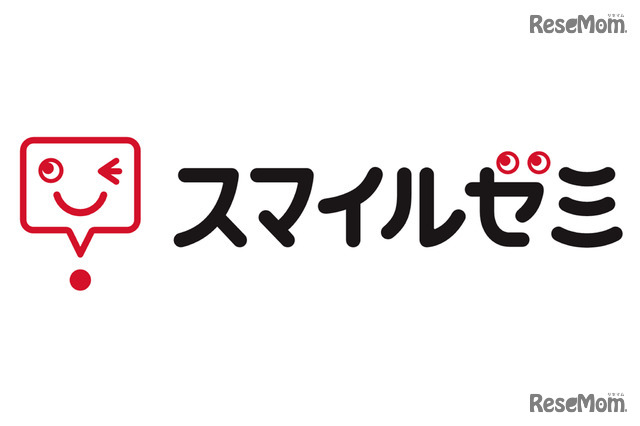 スマイルゼミ