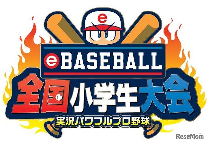 eBASEBALL 全国小学生大会