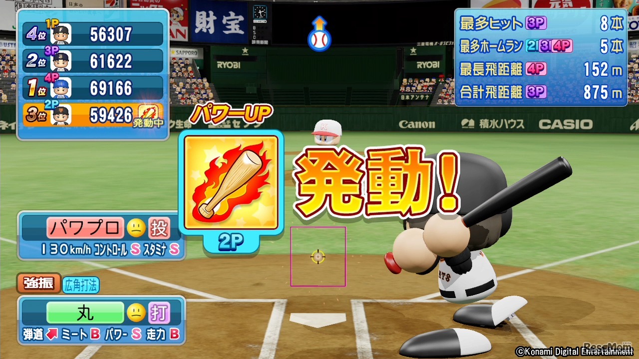 実況パワフルプロ野球（Nintendo Switch）無料体験版