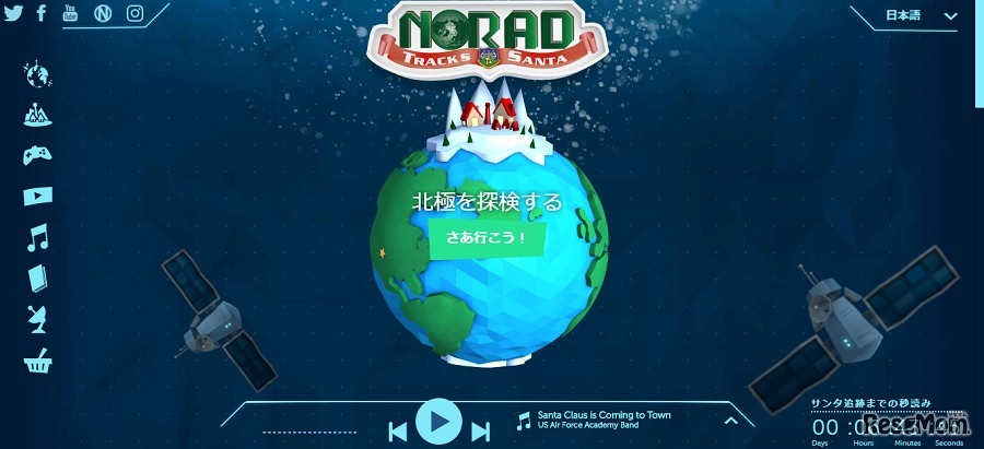 NORAD Tracks Santa