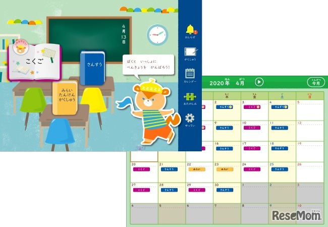 子ども1人で取り組みやすい