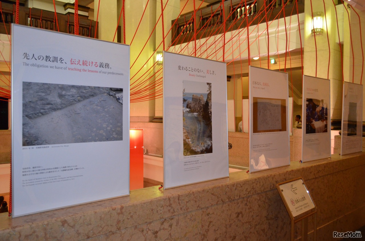 「復興に向けた希望の象徴」写真展