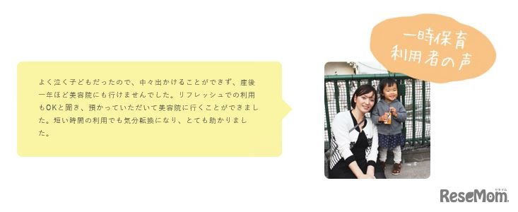 利用者の感想イメージ