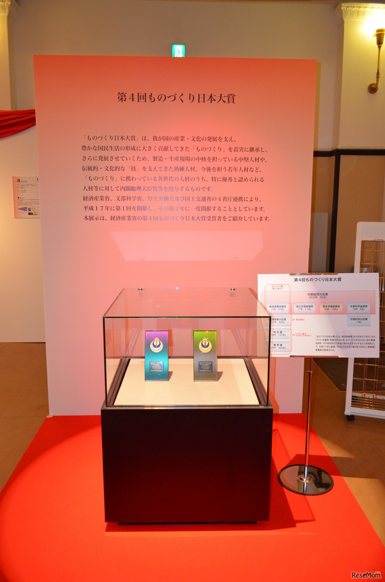 国立科学博物館、「ものづくり展」、受賞者のメダル