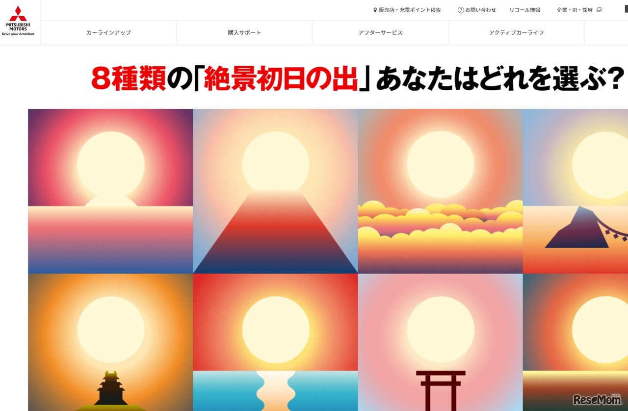 絶景初日の出NAVI