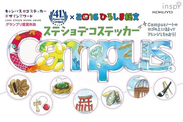 グランプリに輝いた作品はステッカーに（2016年受賞作品）