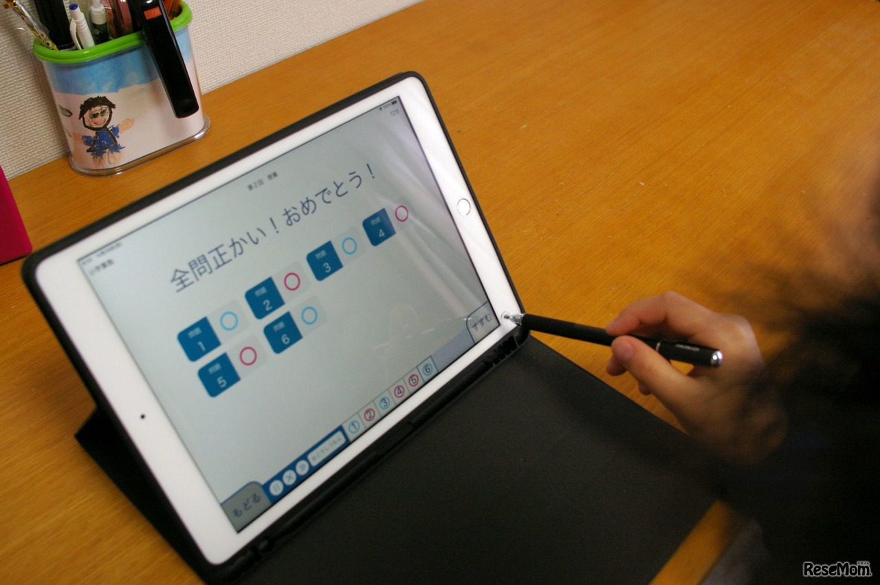 やり直して全問正解できた