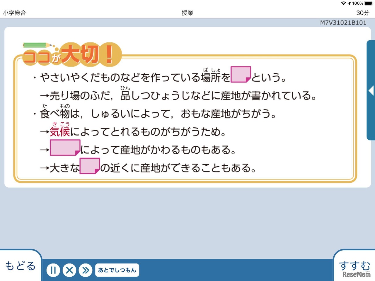 大切なポイントのまとめ