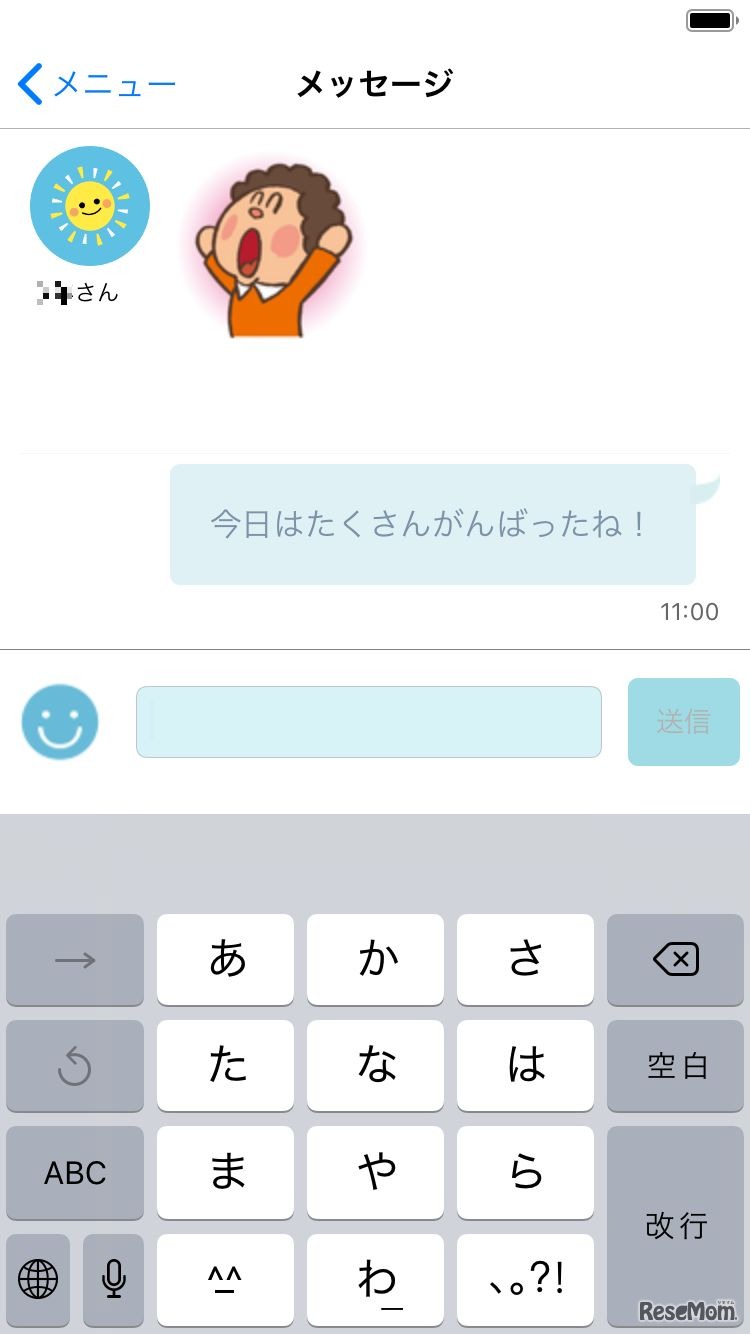 Z会保護者アプリから親子でメッセージのやりとりができる