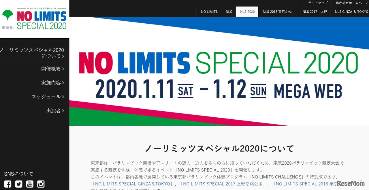 NO LIMITS SPECIAL 2020
