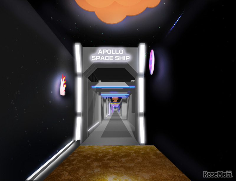 アポロ見学ライン「ゲート」