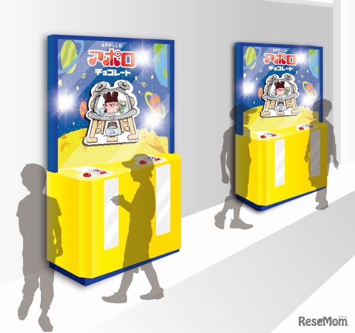 アポロ見学ライン「お土産」