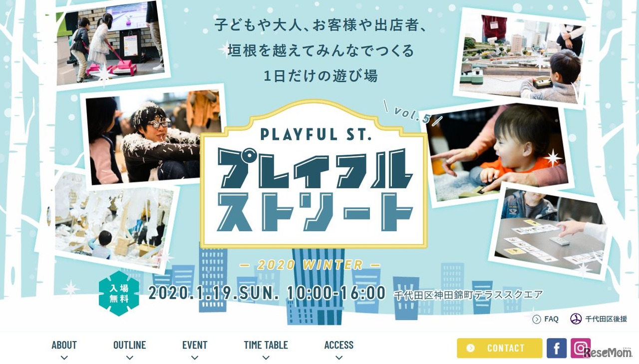 プレイフルストリート2020 Winter