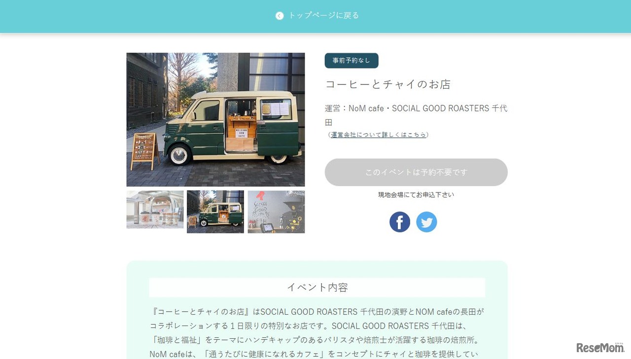 コーヒーとチャイのお店