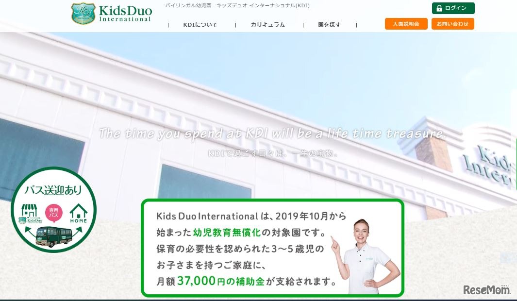 KidsDuo International