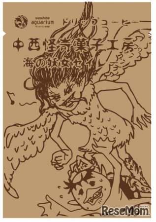 ホラー水族館 ドリップコーヒー