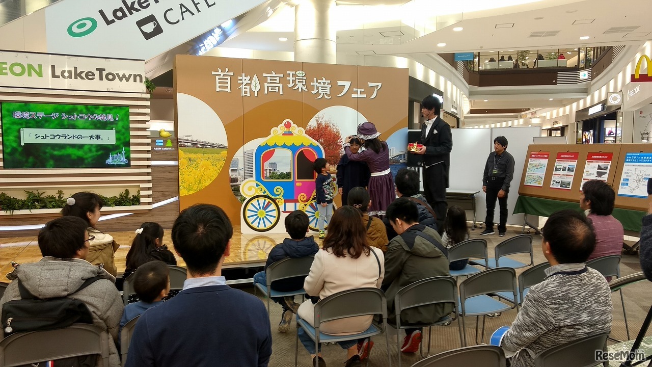 環境ステージ シュトコウの発見！