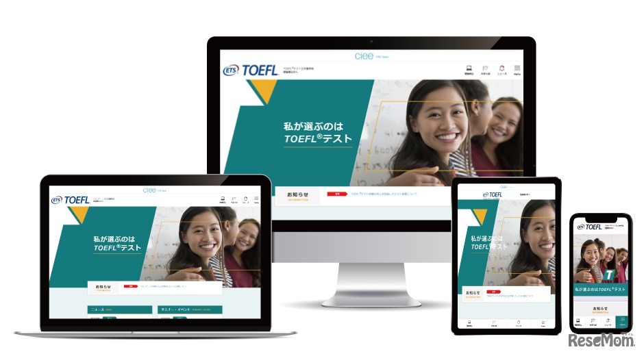 TOEFLテスト受験者向けサイト
