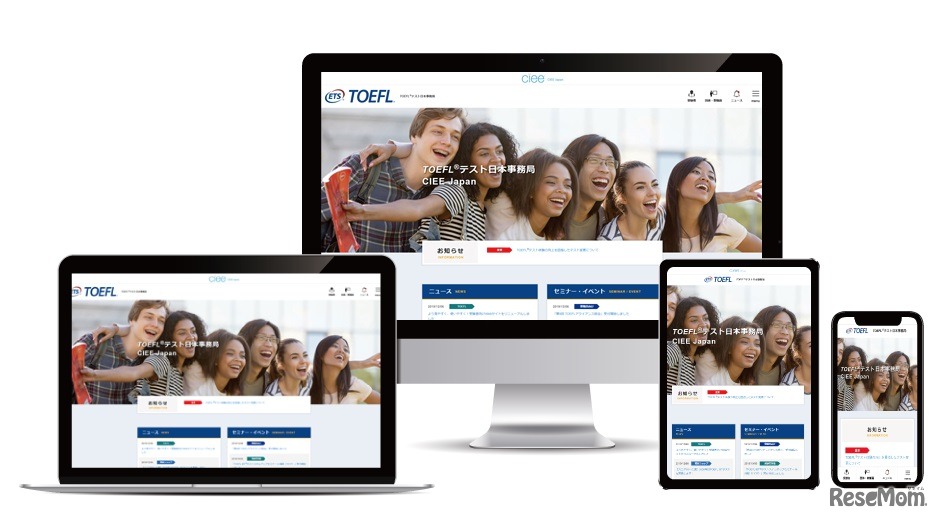TOEFLテスト総合トップページ