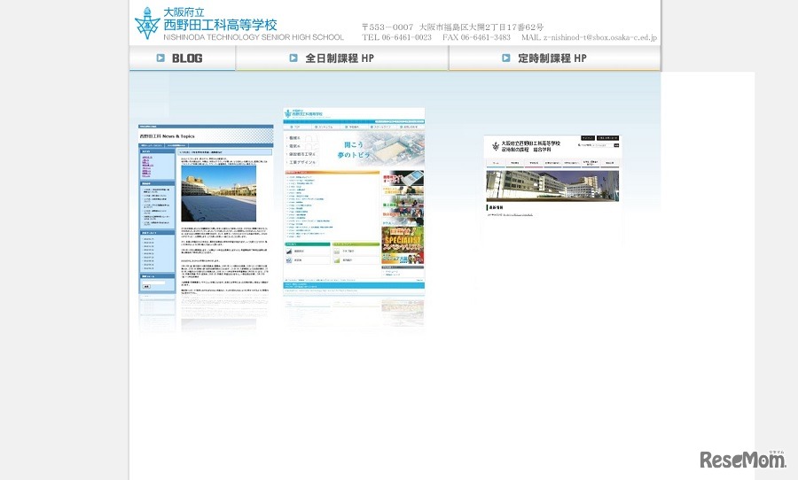 大阪府立西野田工科高等学校