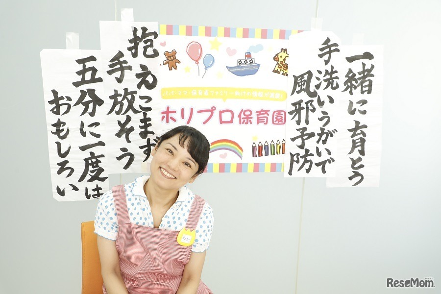 ホリプロ保育園 えんちょー安田美香　(c) ホリプロ