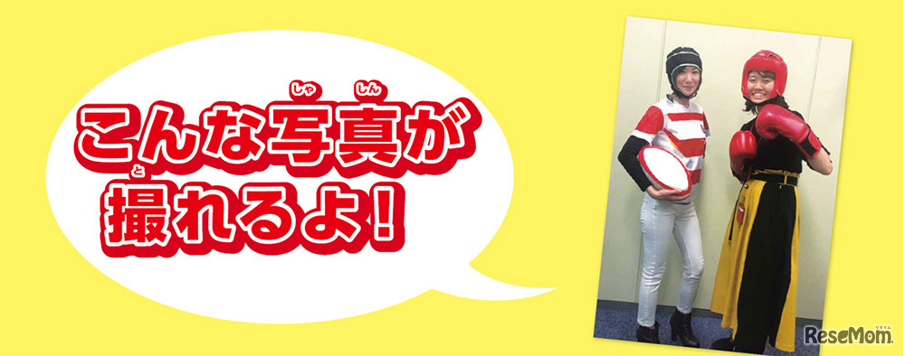 フォトスポット（イメージ）　TM IOC/TOKYO2020/USOC 36USC220506.　(c) 2019 IOC. All Rights Reserved.　(c) SEGA.