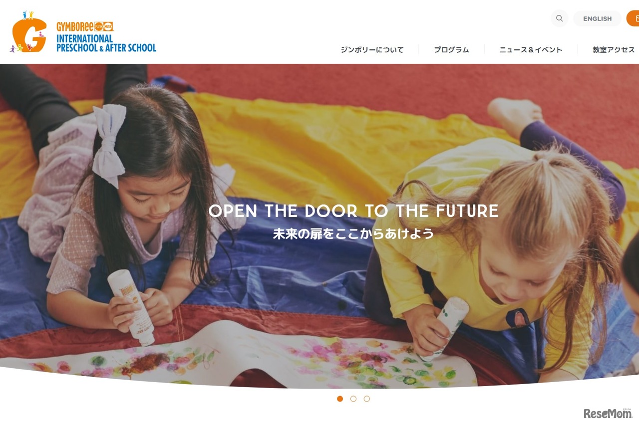 ジンボリーインターナショナル プリスクール＆アフタースクール