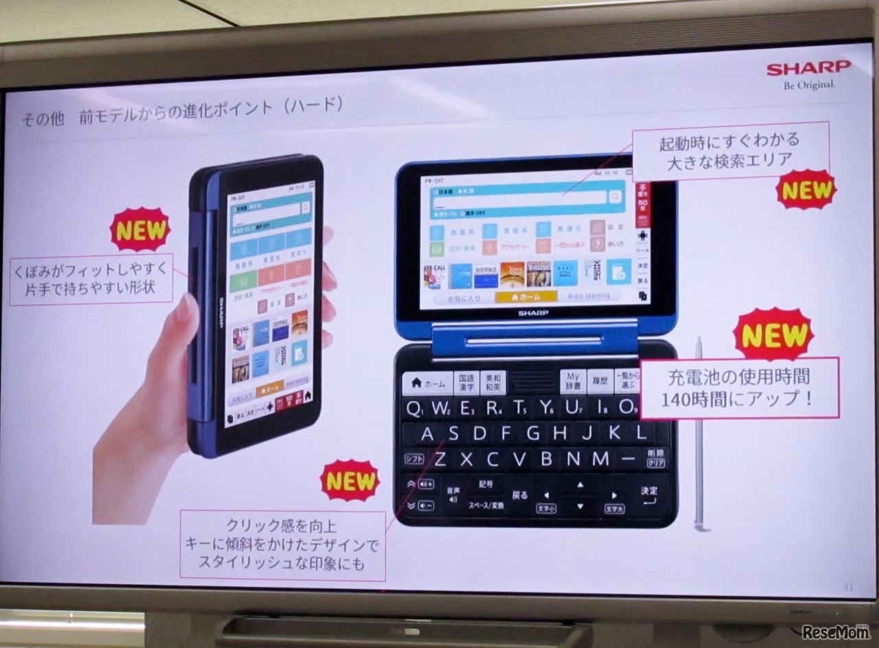 くぼみがあると片手で持ちやすくなる