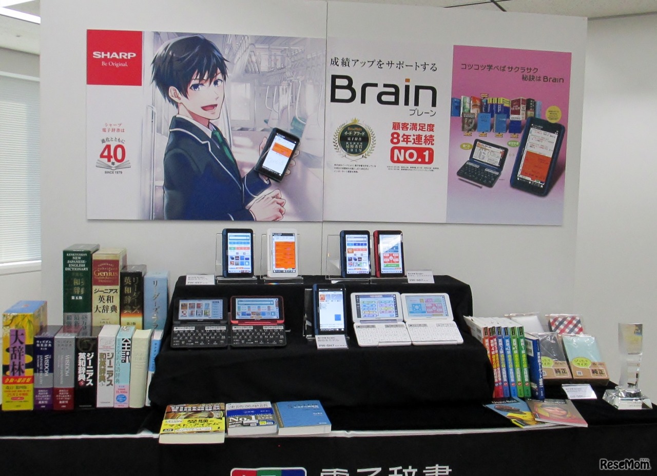 Brainに収容されている豊富なコンテンツ