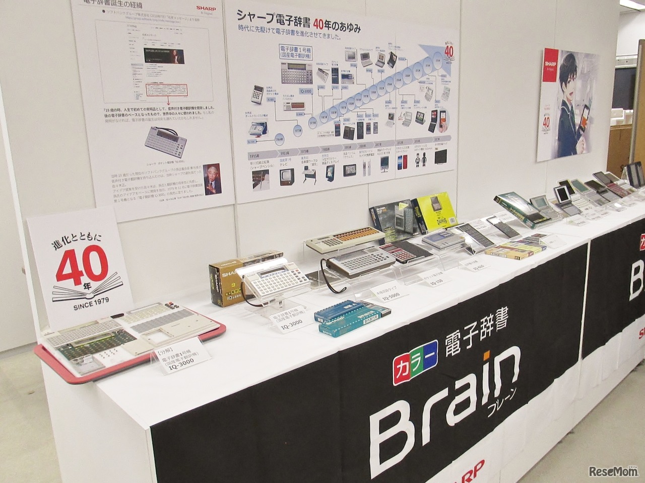 国産第1号の電子辞書発売から40年