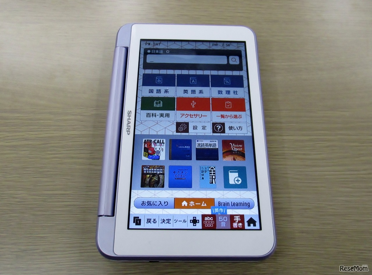 縦型学習スタイルはメニューもわかりやすい